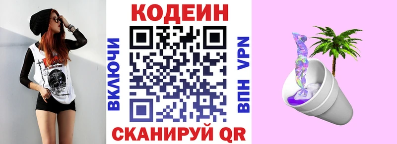 купить наркотик  Лермонтов  Кодеиновый сироп Lean напиток Lean (лин) 