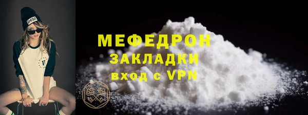 мяу мяу мука Аркадак