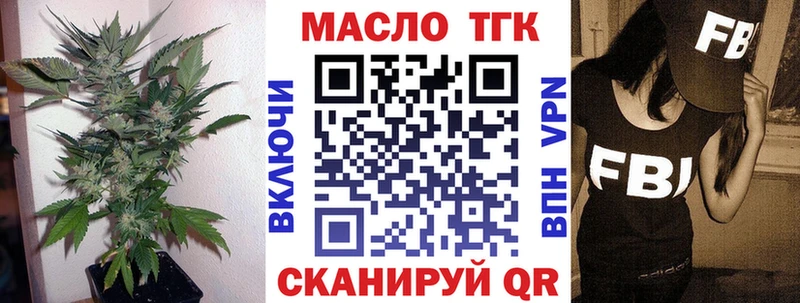 ТГК концентрат  блэк спрут зеркало  Лермонтов 